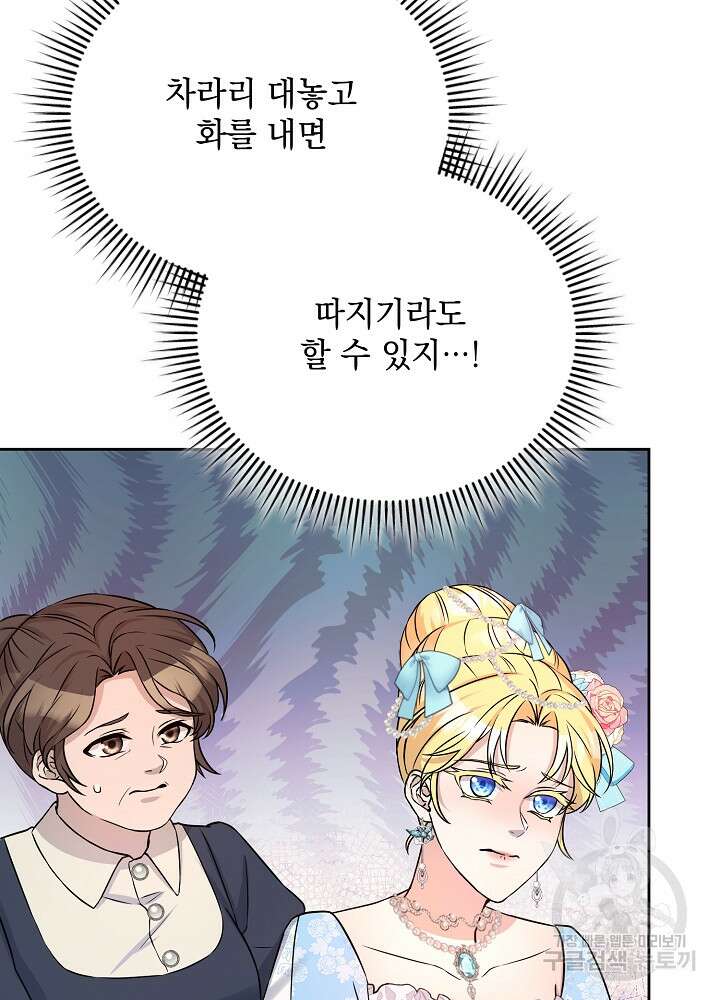 레이디 에디타 5화 7