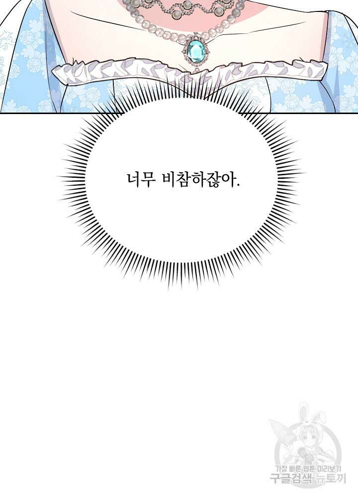 레이디 에디타 5화 10