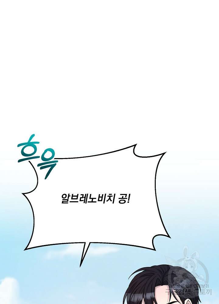 레이디 에디타 5화 12