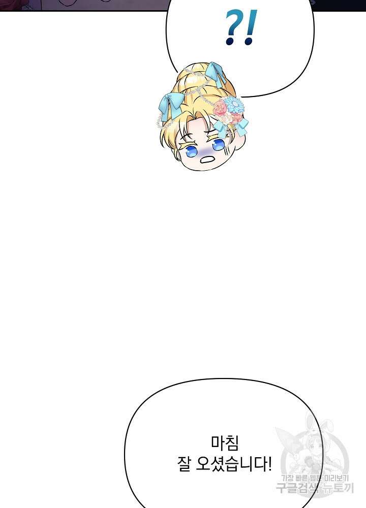 레이디 에디타 5화 14