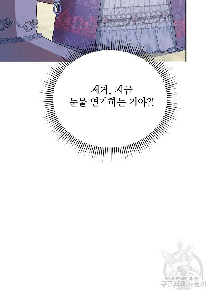 레이디 에디타 5화 18