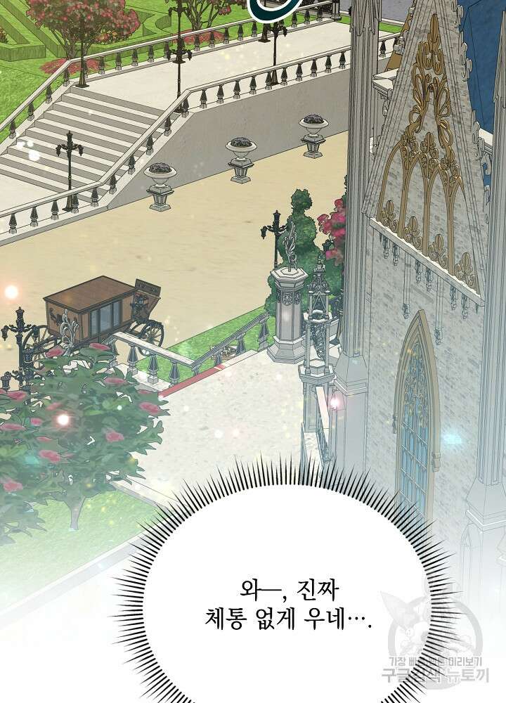 레이디 에디타 5화 21