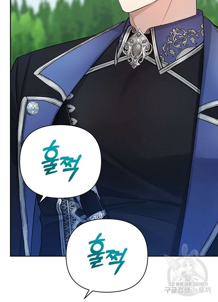 레이디 에디타 5화 23