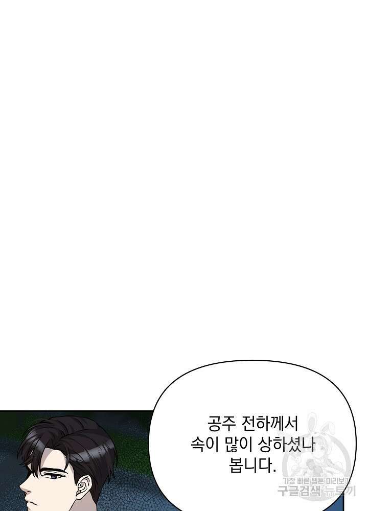 레이디 에디타 5화 24