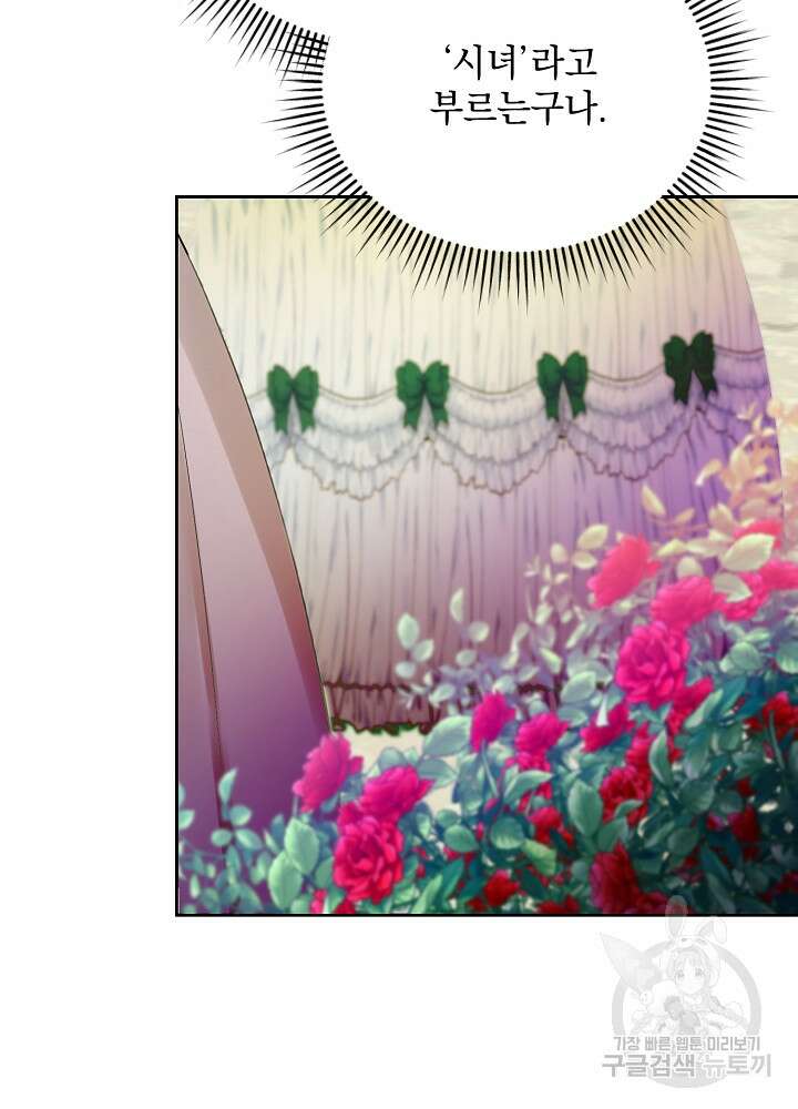 레이디 에디타 5화 27