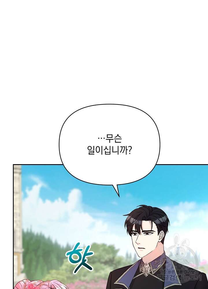 레이디 에디타 5화 28