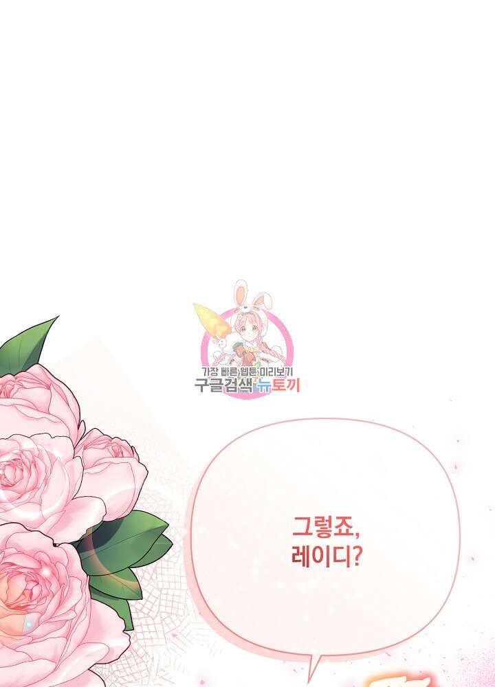 레이디 에디타 9화 1