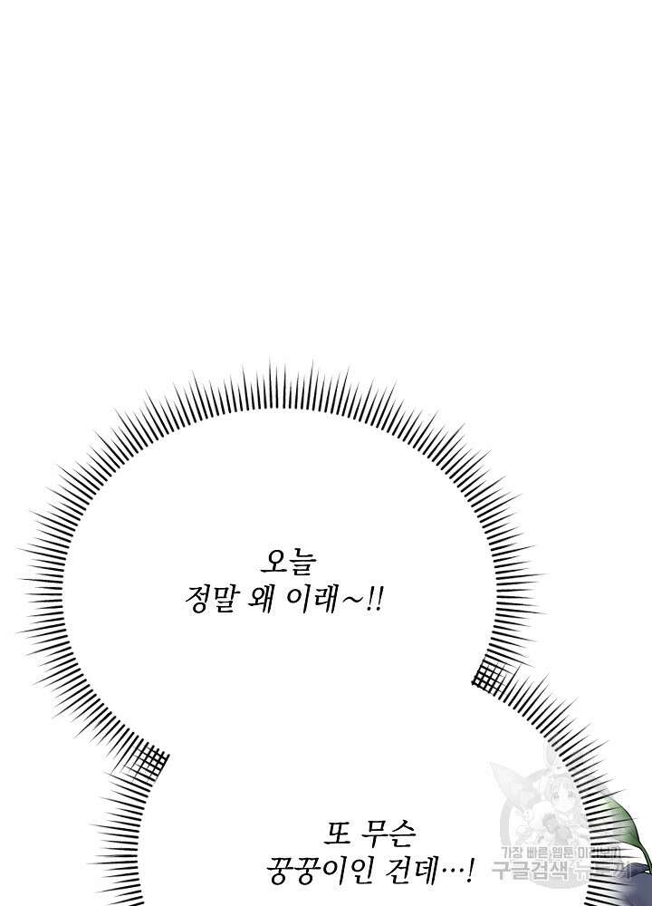레이디 에디타 9화 6