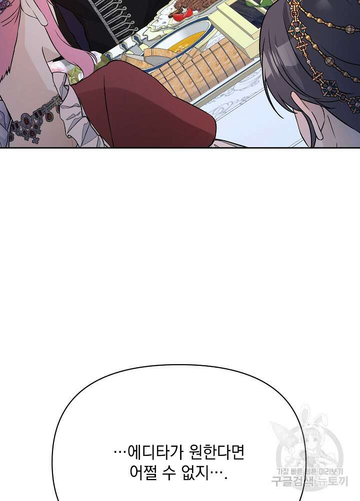 레이디 에디타 9화 11