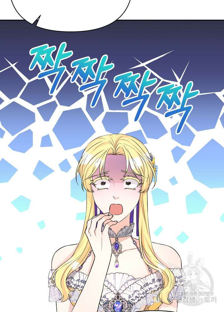레이디 에디타 9화 16