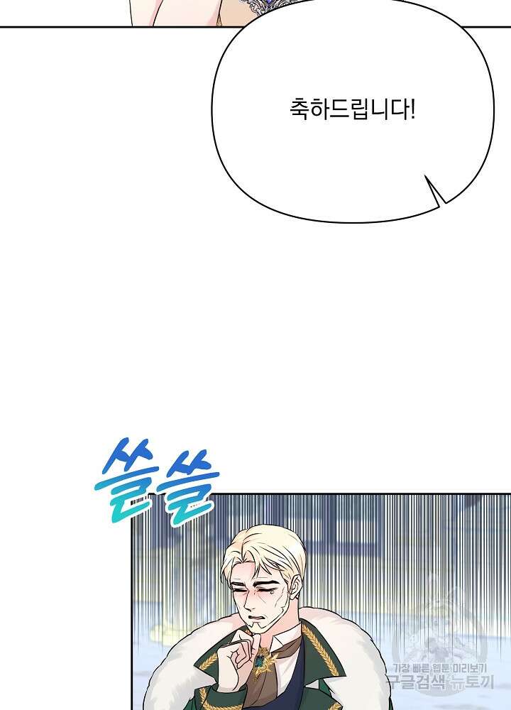 레이디 에디타 9화 17