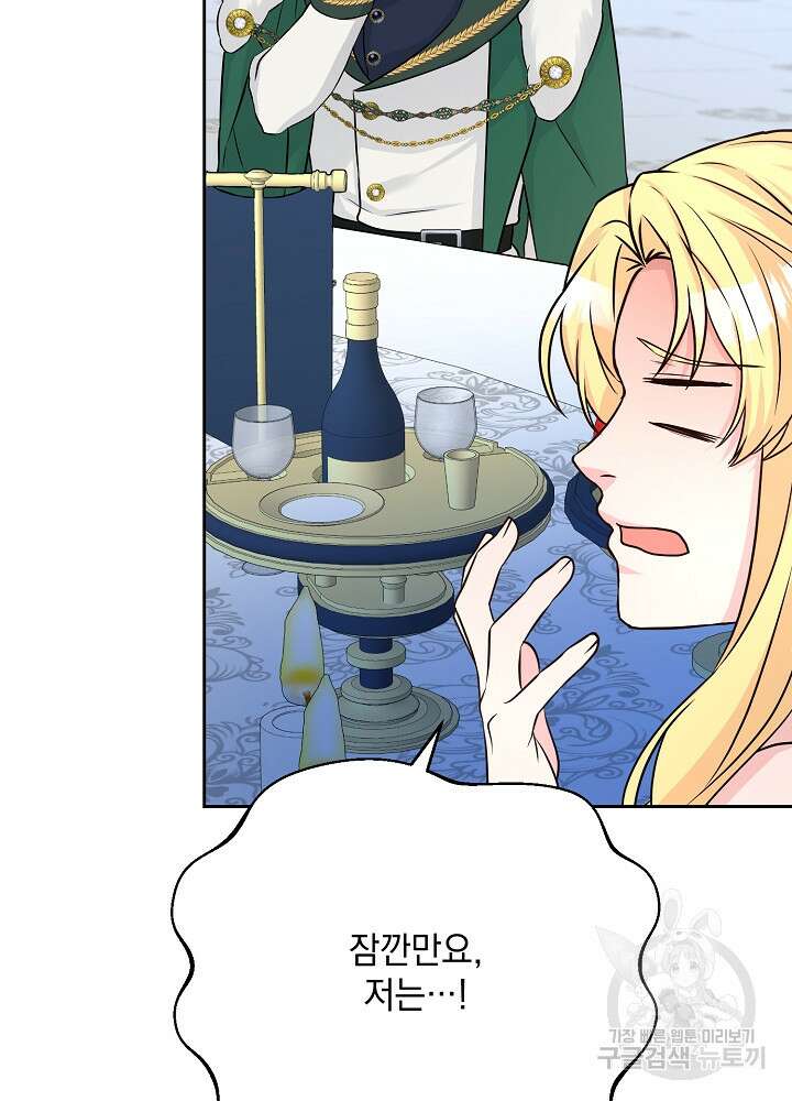 레이디 에디타 9화 18