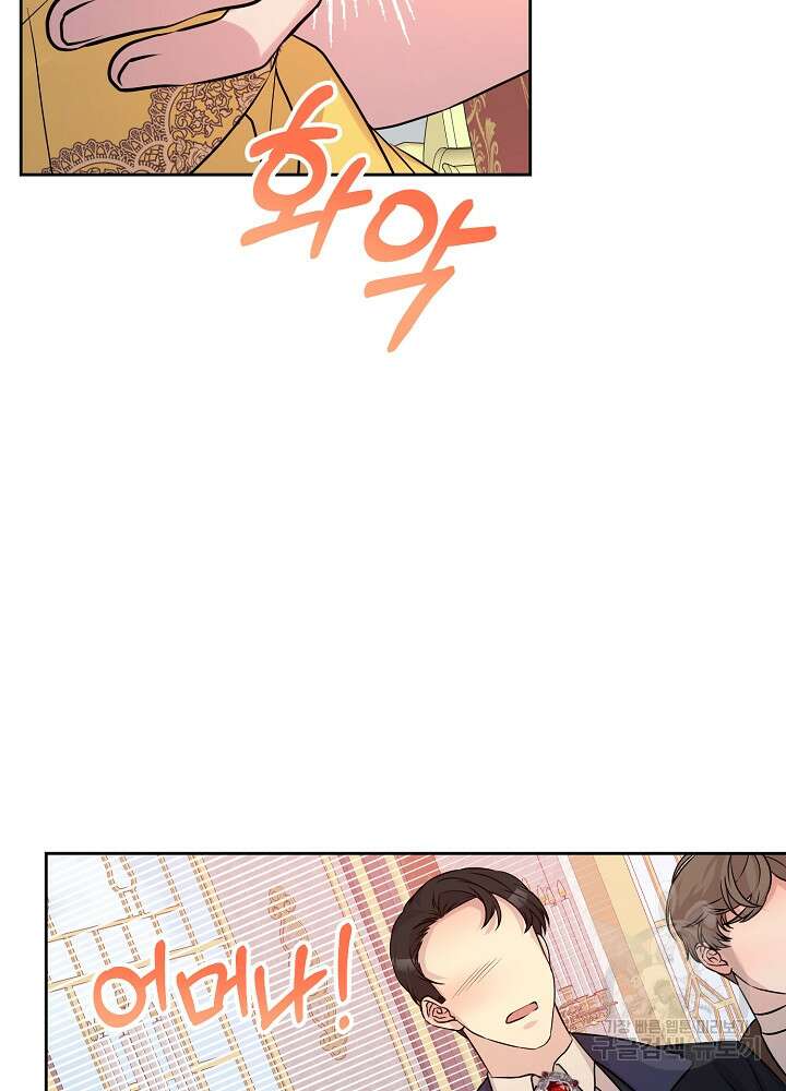레이디 에디타 9화 20