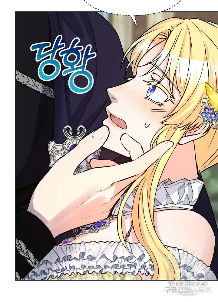 레이디 에디타 9화 25
