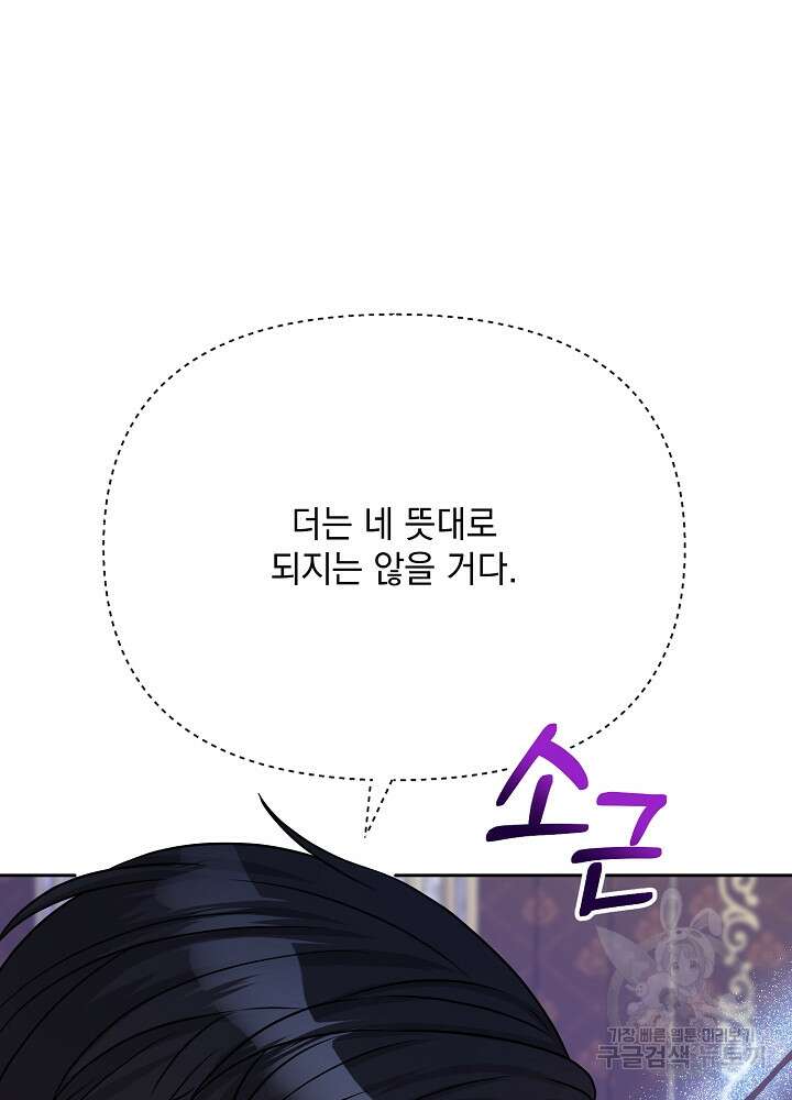 레이디 에디타 9화 26