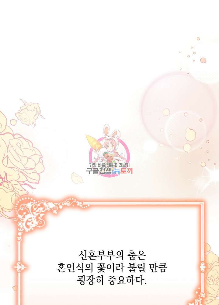 레이디 에디타 14화 1