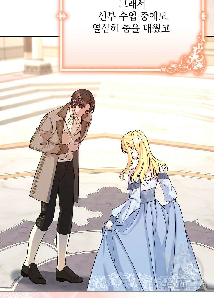 레이디 에디타 14화 3
