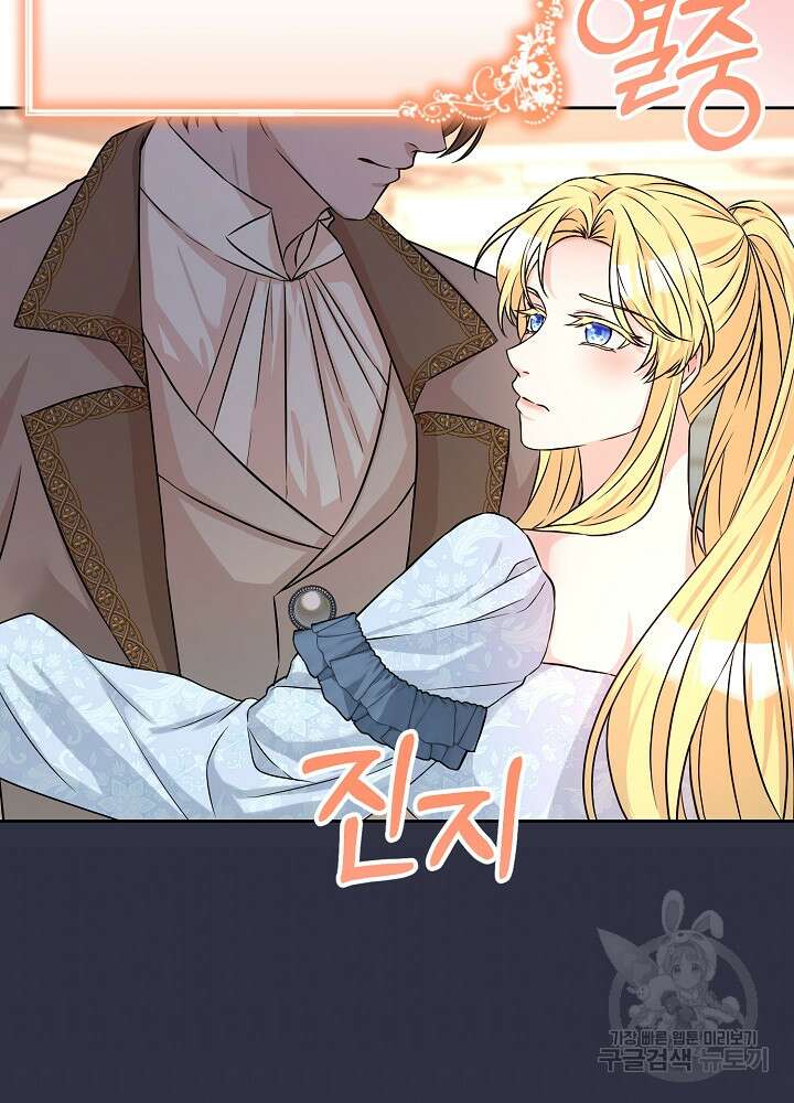 레이디 에디타 14화 5