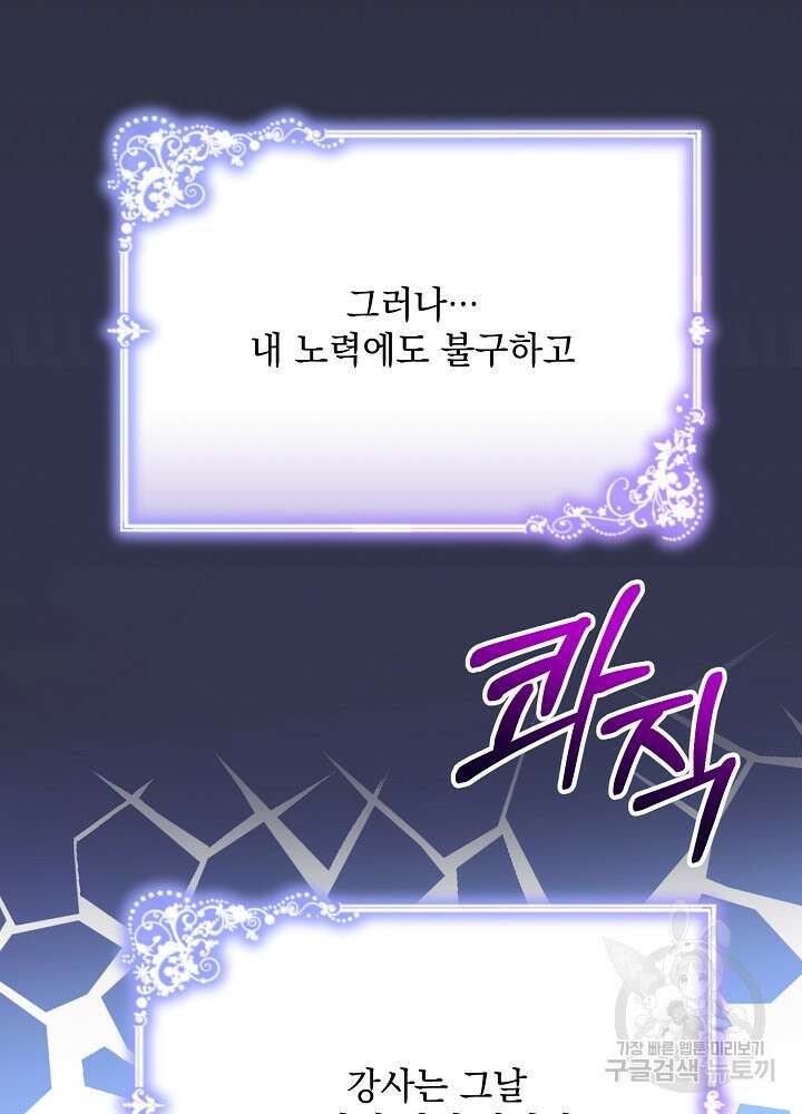 레이디 에디타 14화 6