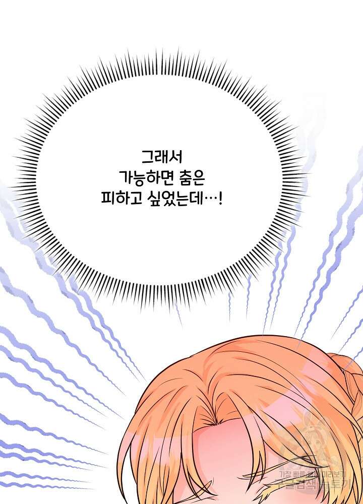 레이디 에디타 14화 8
