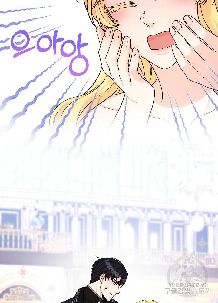 레이디 에디타 14화 9