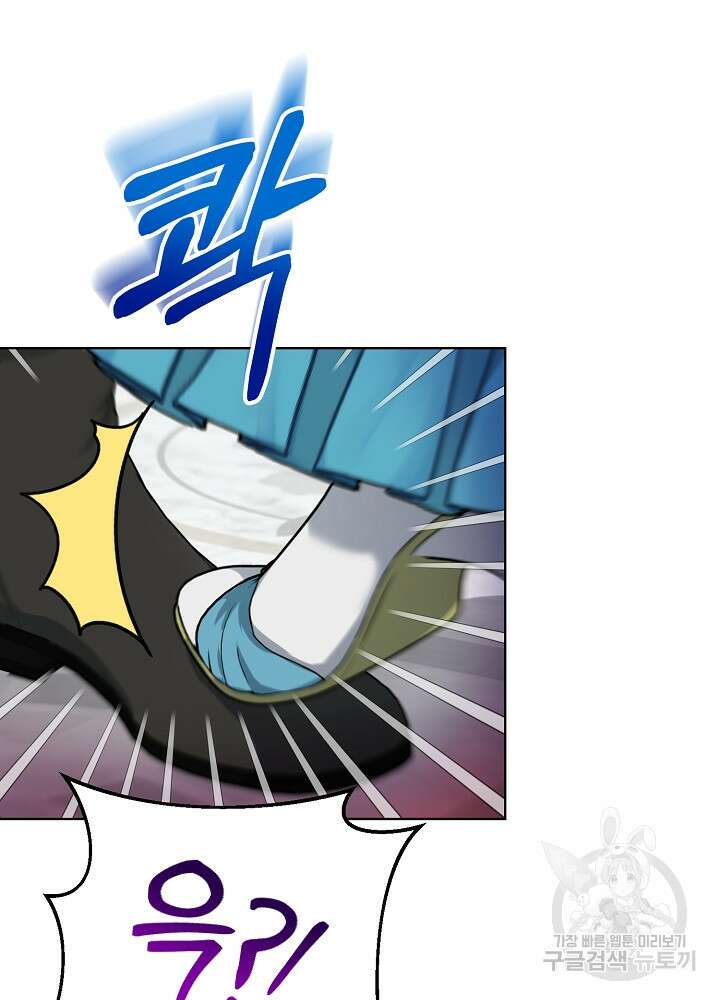 레이디 에디타 14화 13