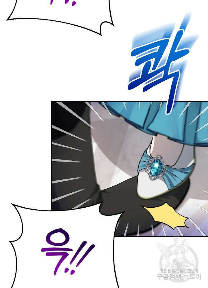 레이디 에디타 14화 14