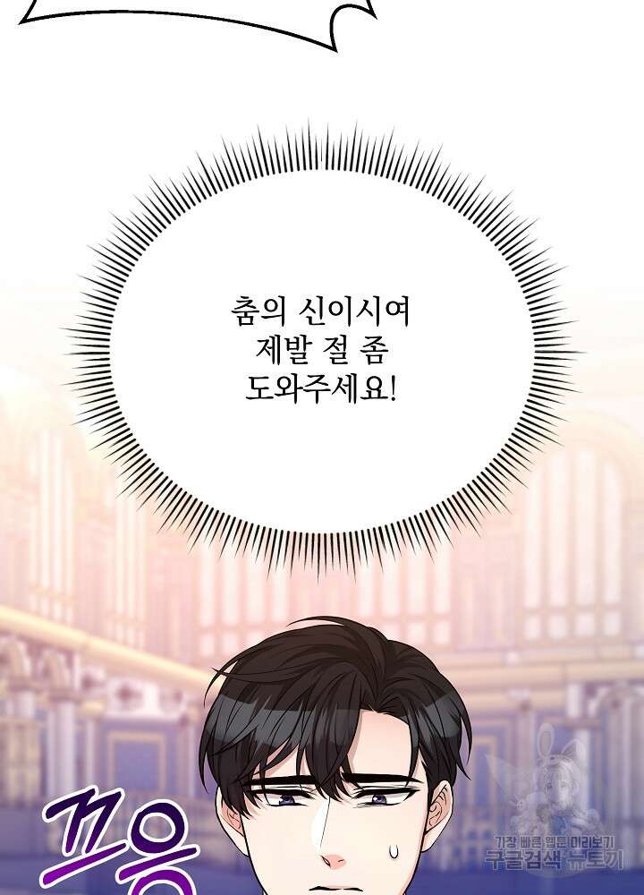 레이디 에디타 14화 15