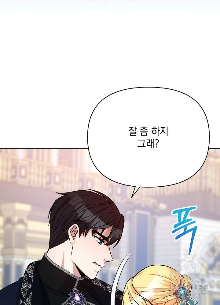 레이디 에디타 14화 17