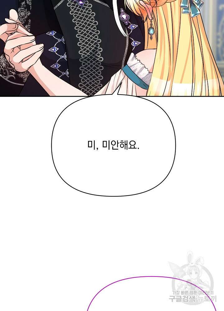 레이디 에디타 14화 18