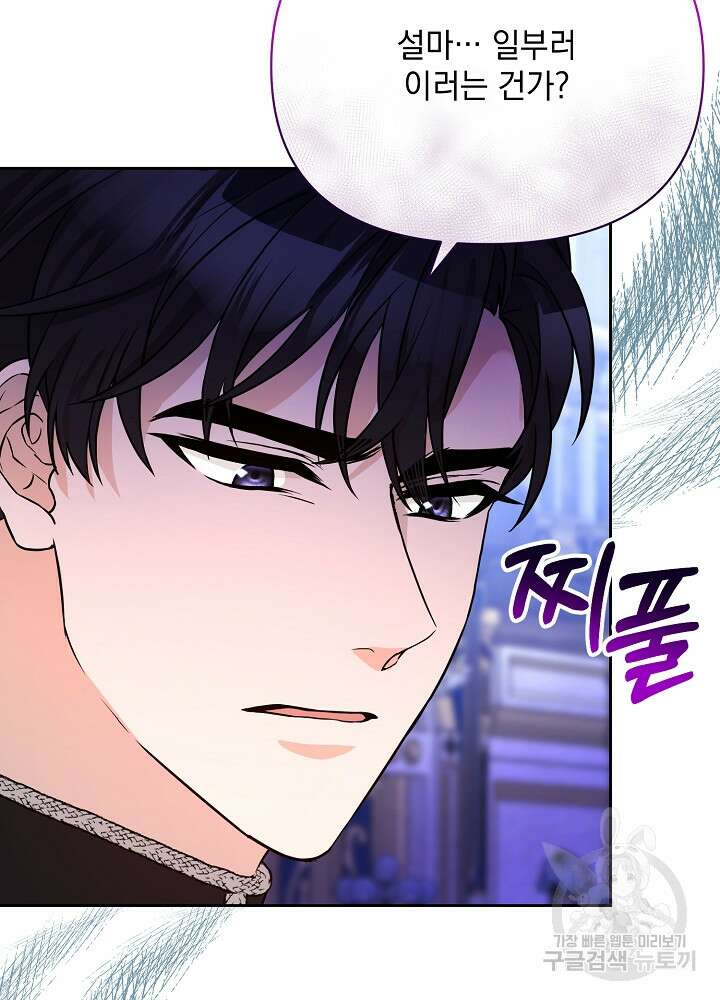 레이디 에디타 14화 19