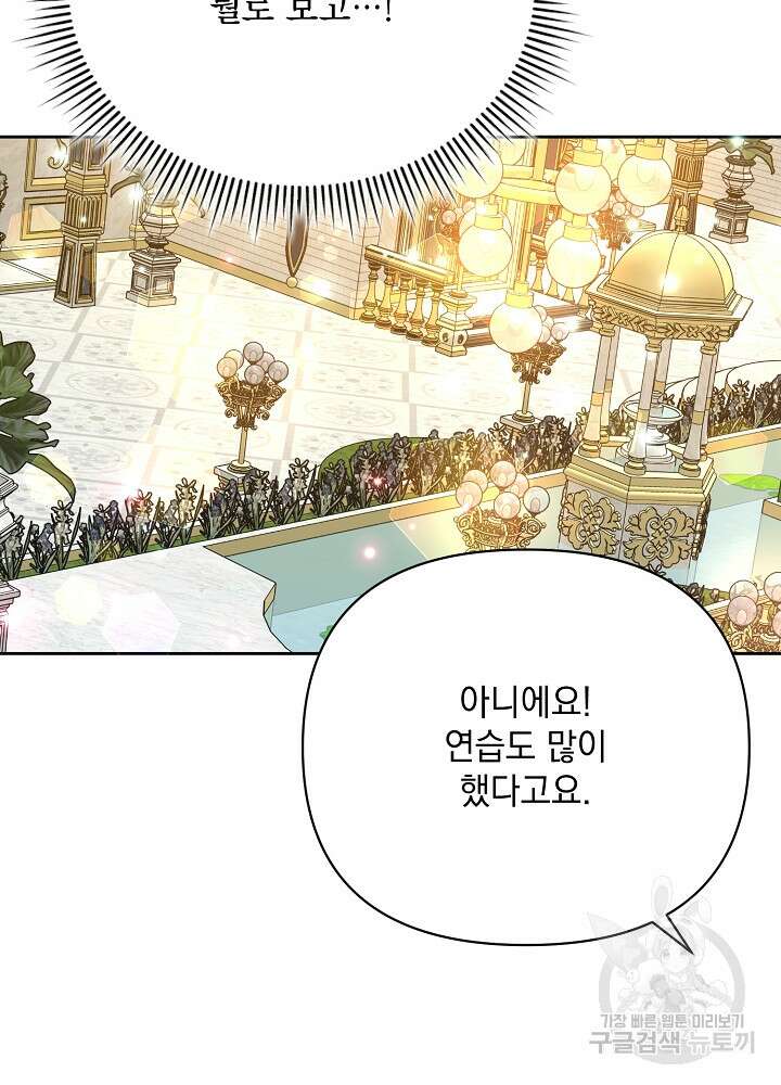 레이디 에디타 14화 22