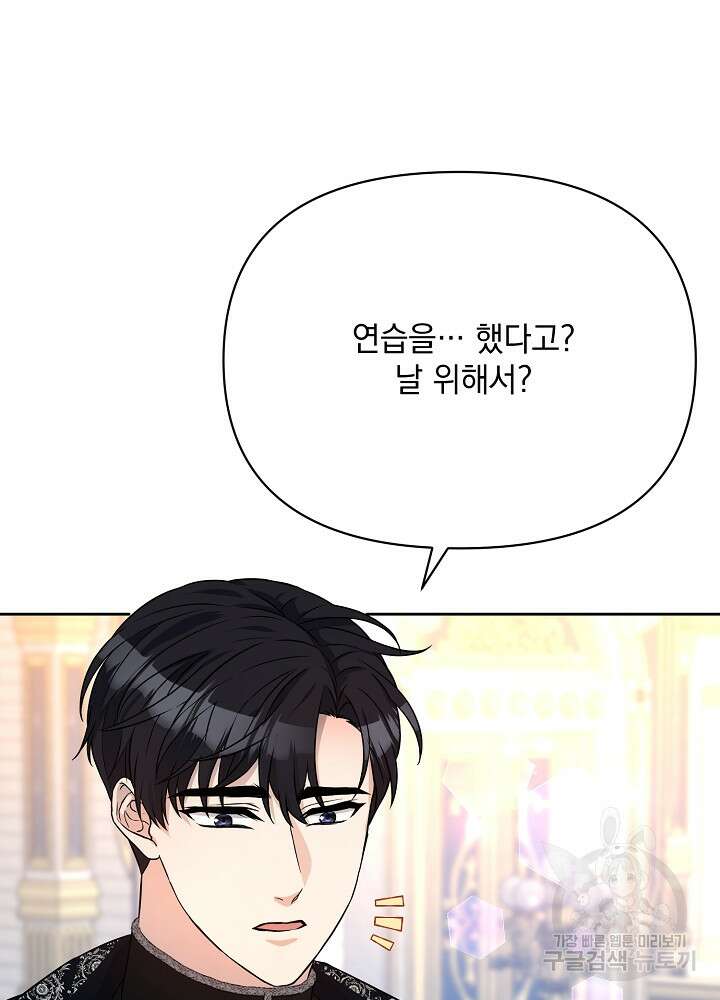 레이디 에디타 14화 23