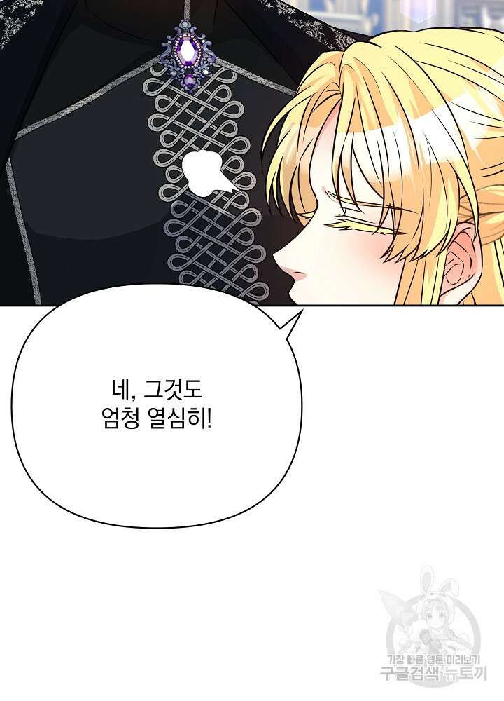 레이디 에디타 14화 24