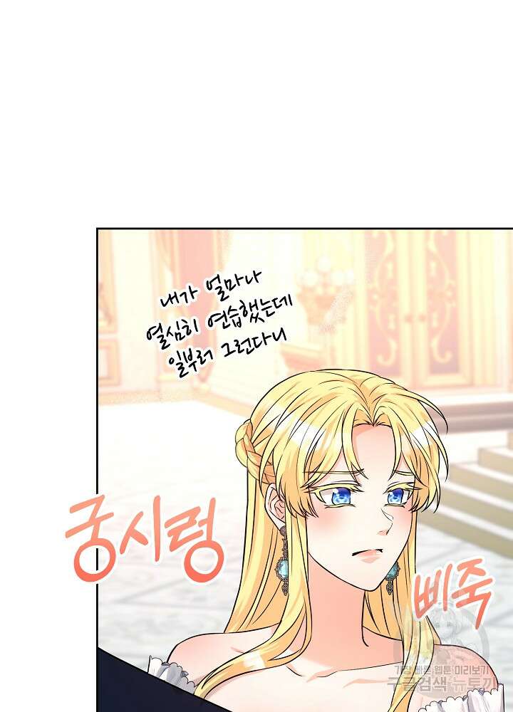 레이디 에디타 14화 25