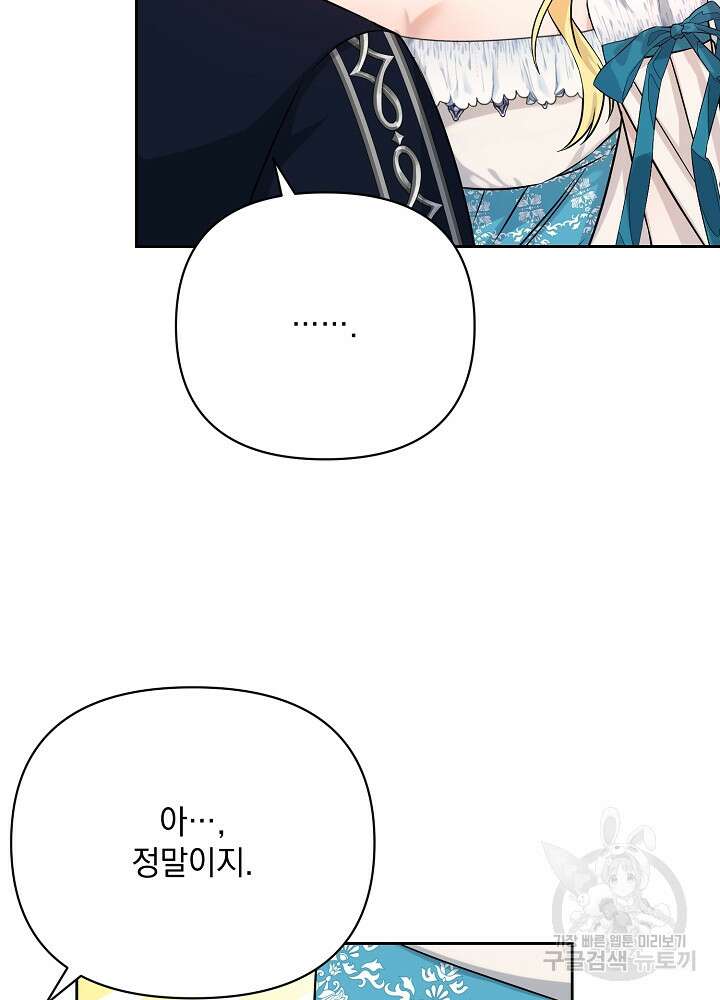 레이디 에디타 14화 26