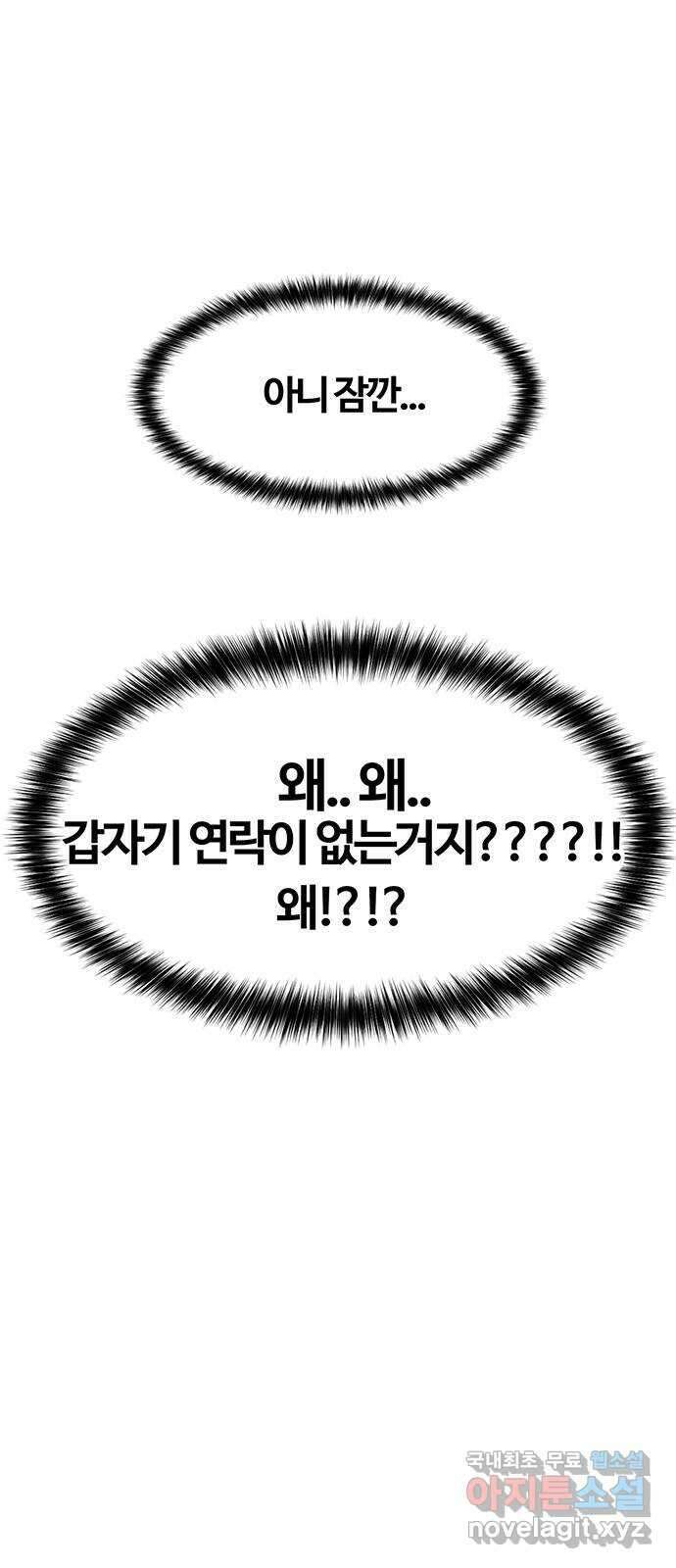 여신강림 외전-24화[희연ep] 6