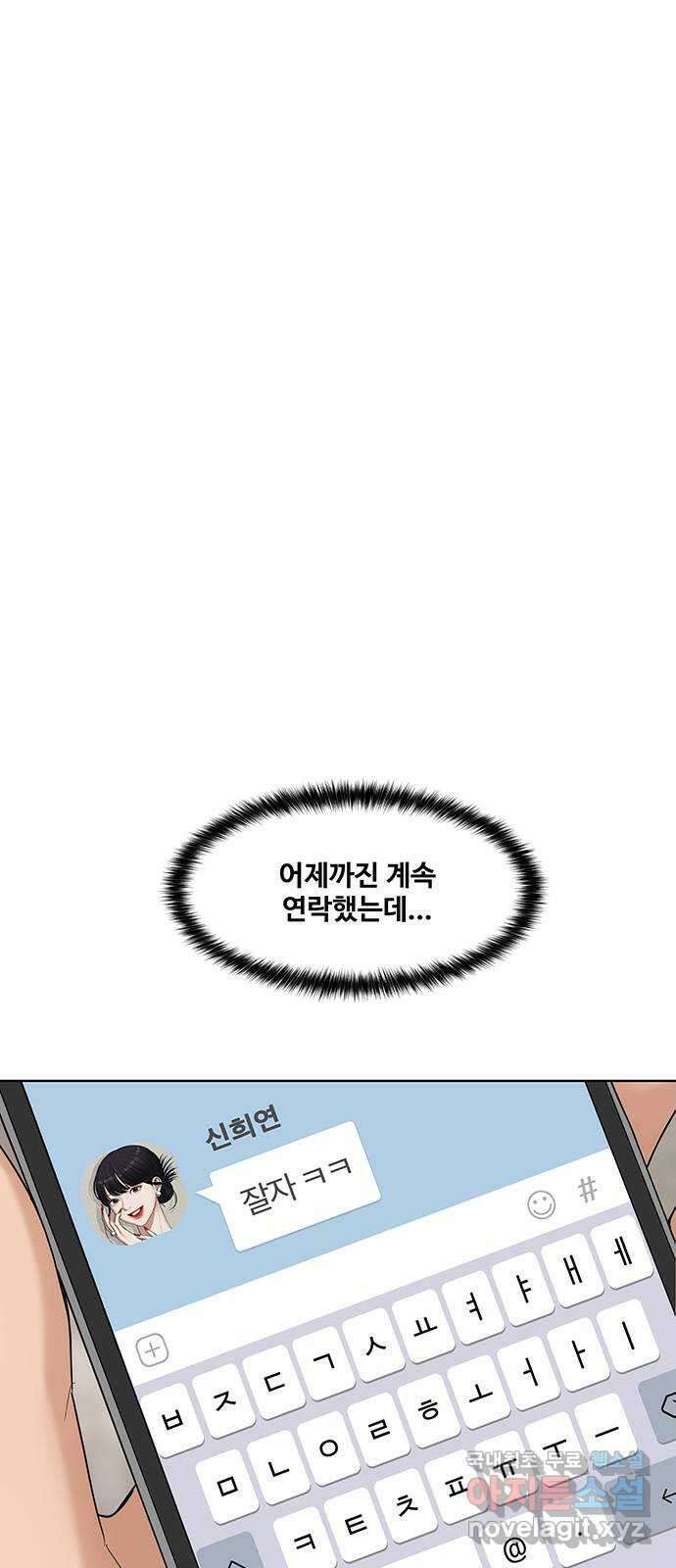 여신강림 외전-24화[희연ep] 8