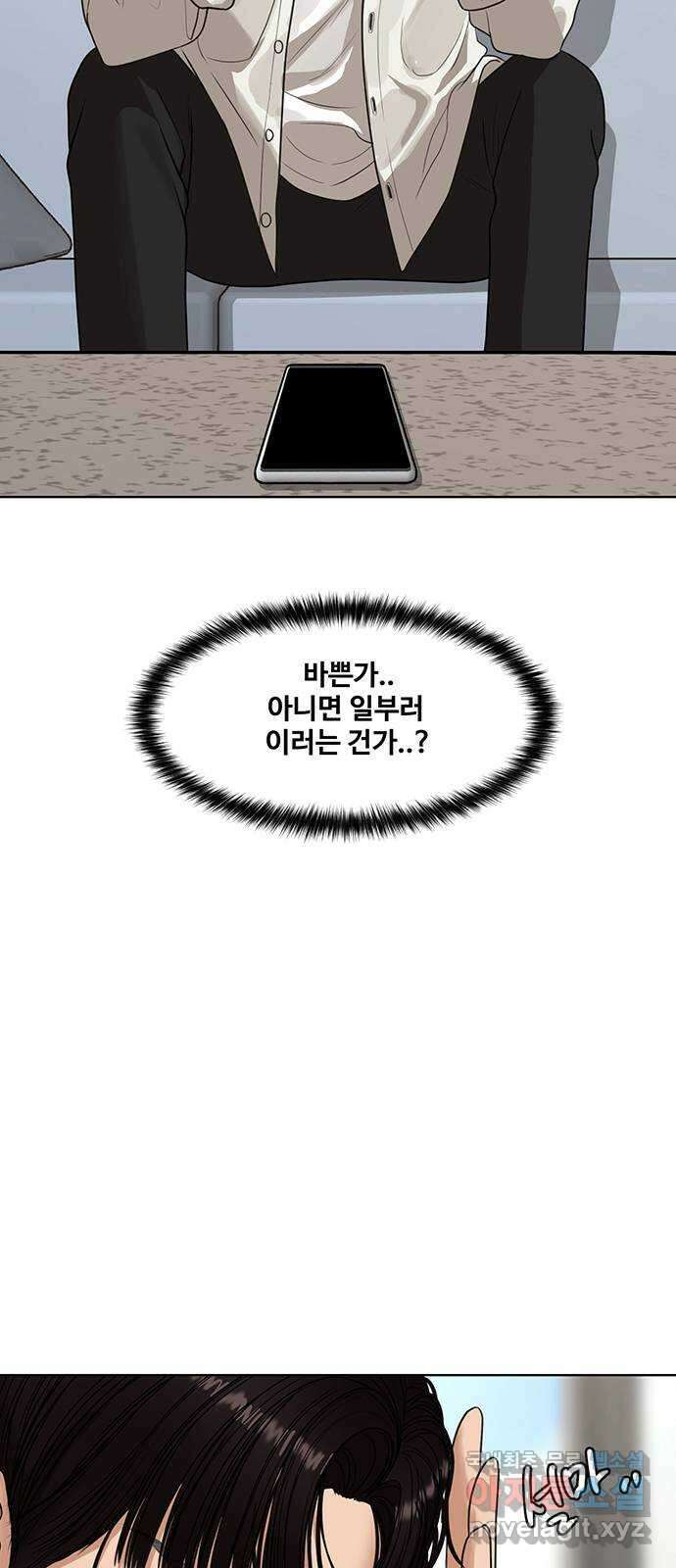 여신강림 외전-24화[희연ep] 10
