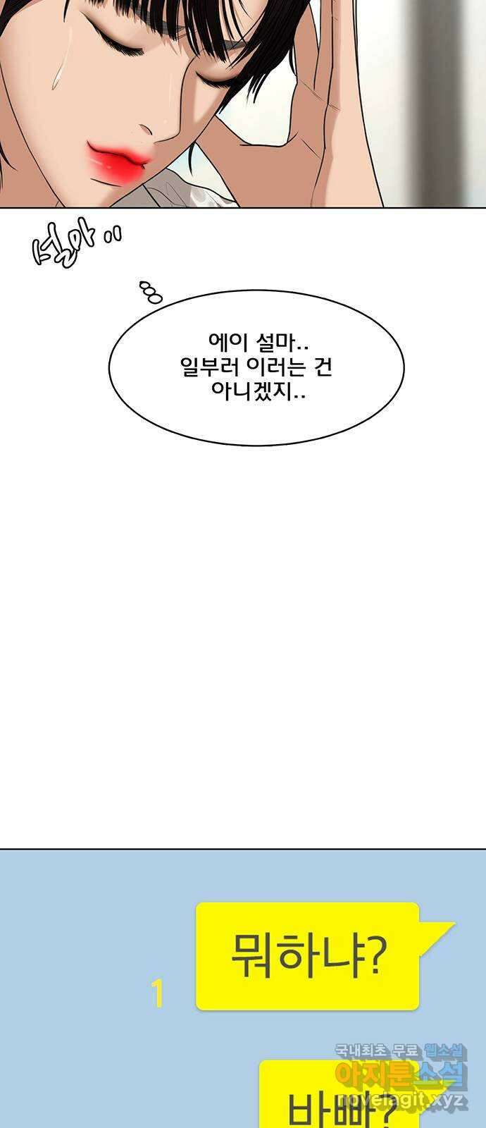 여신강림 외전-24화[희연ep] 11