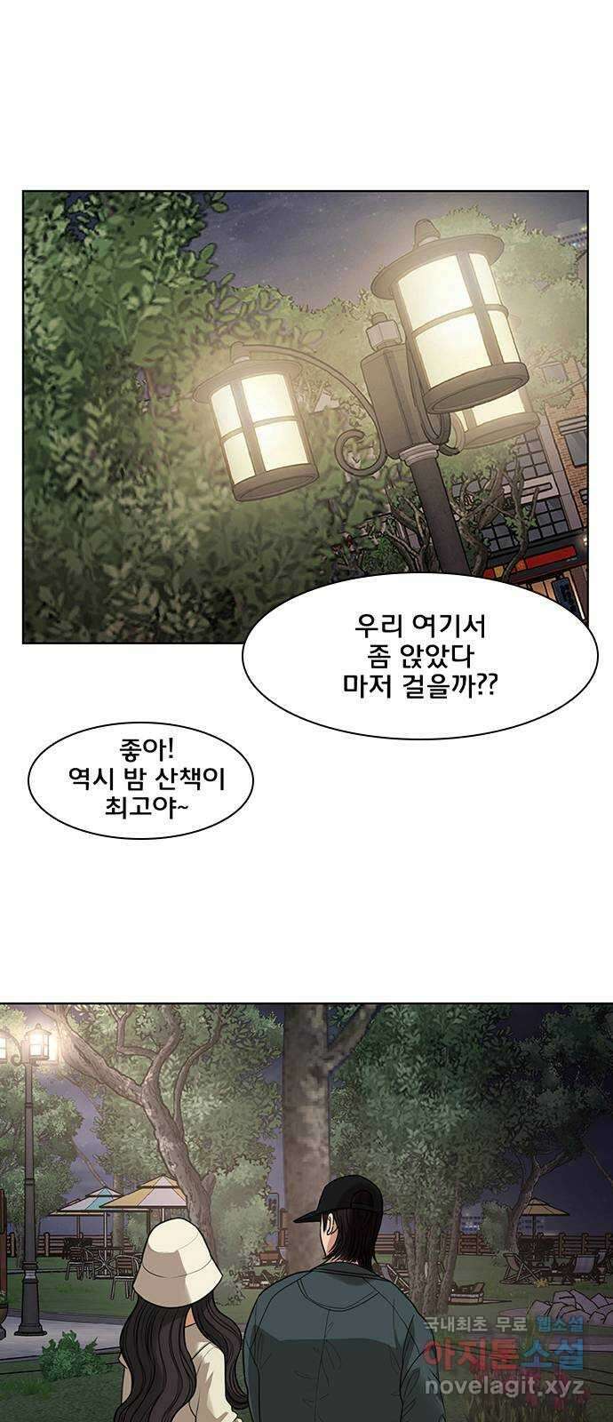 여신강림 외전-24화[희연ep] 26