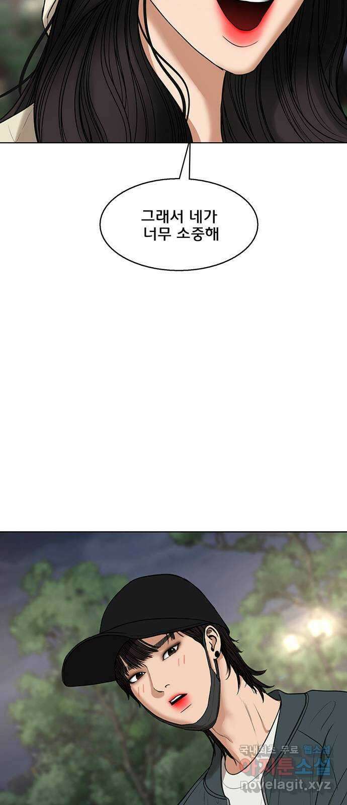 여신강림 외전-24화[희연ep] 31