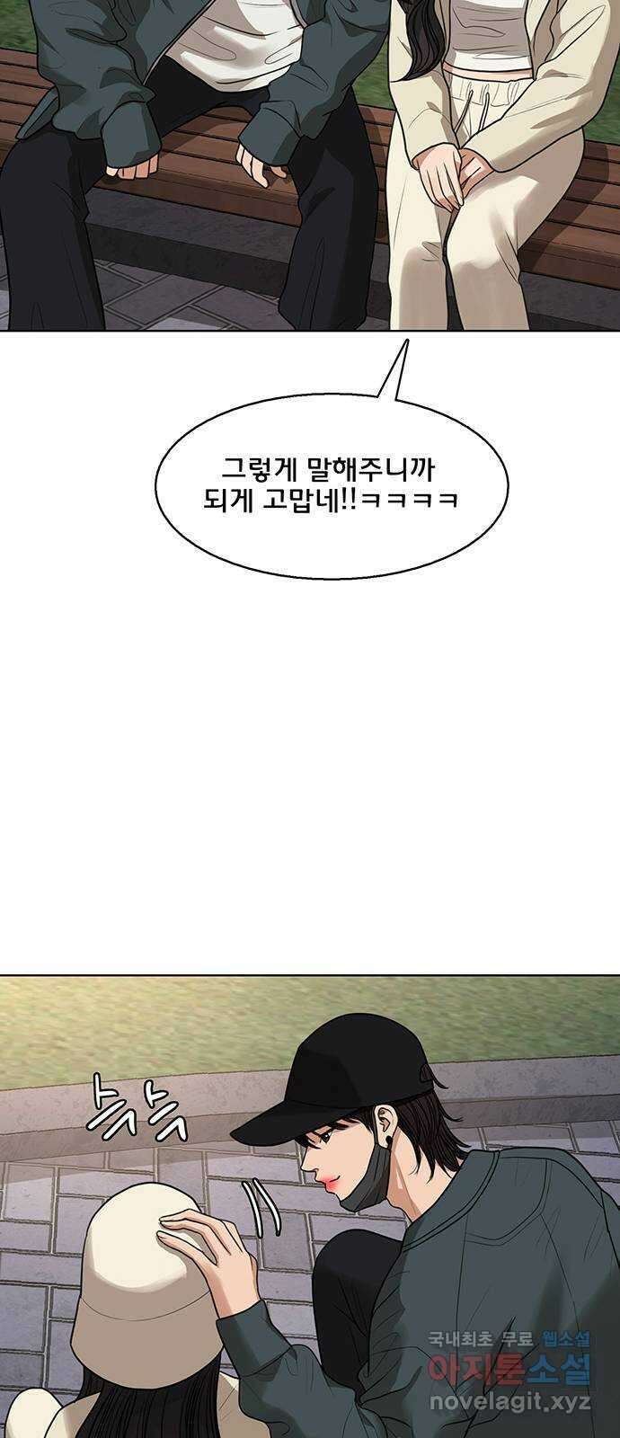 여신강림 외전-24화[희연ep] 34