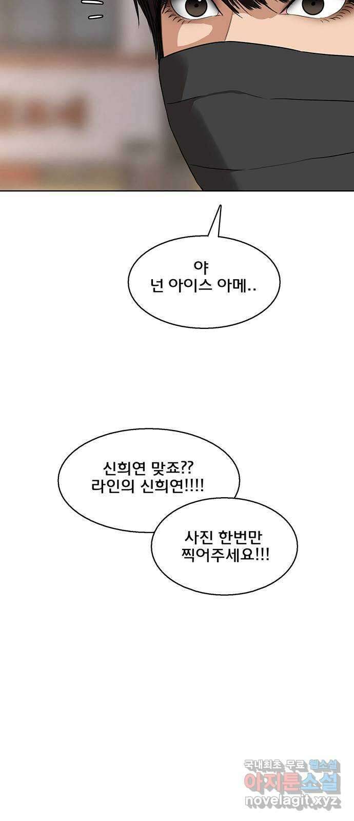 여신강림 외전-24화[희연ep] 38