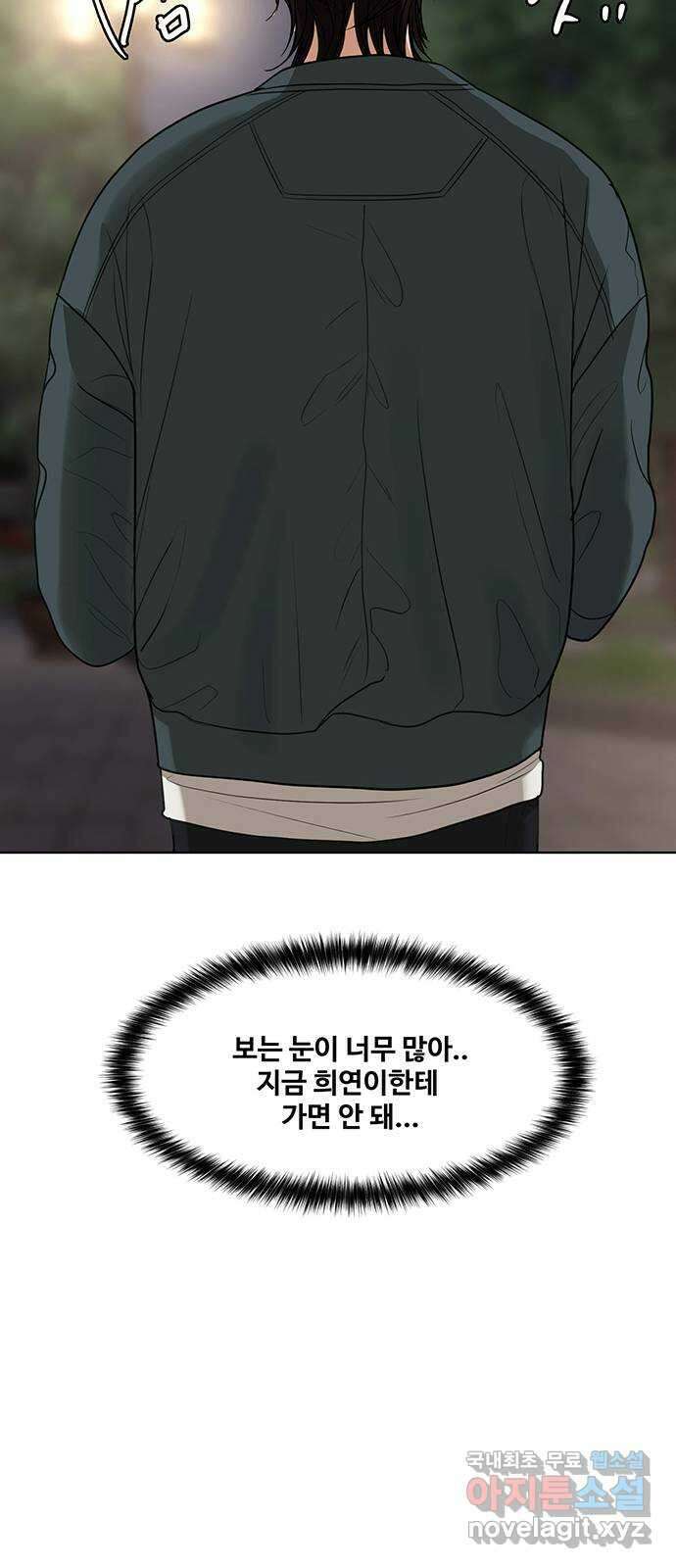 여신강림 외전-24화[희연ep] 43