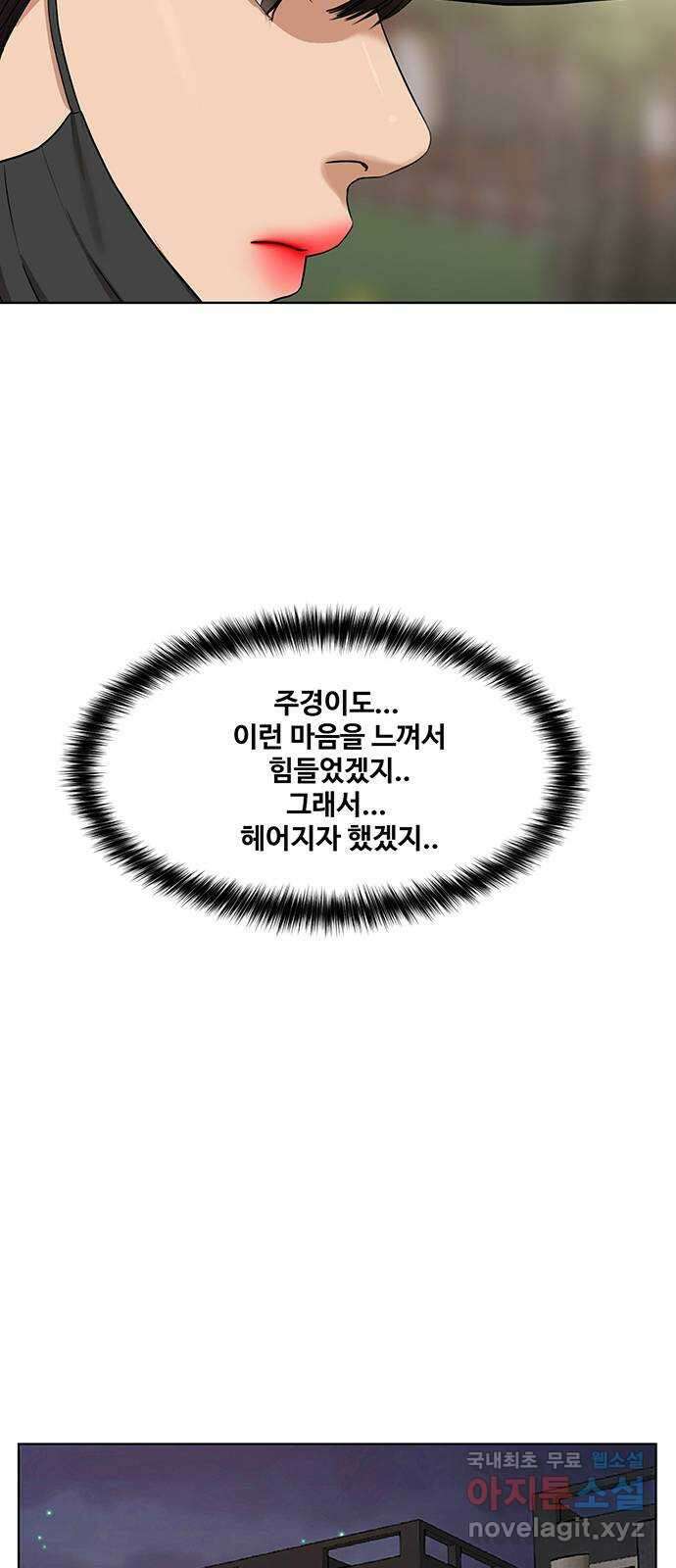 여신강림 외전-24화[희연ep] 49