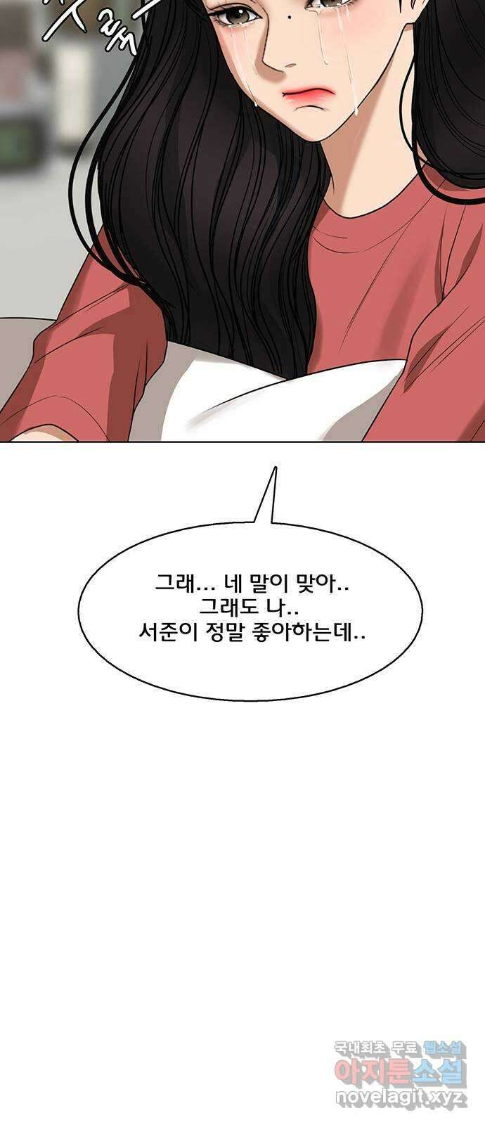 여신강림 외전-24화[희연ep] 58