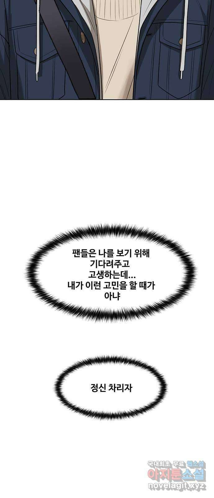 여신강림 외전-24화[희연ep] 66