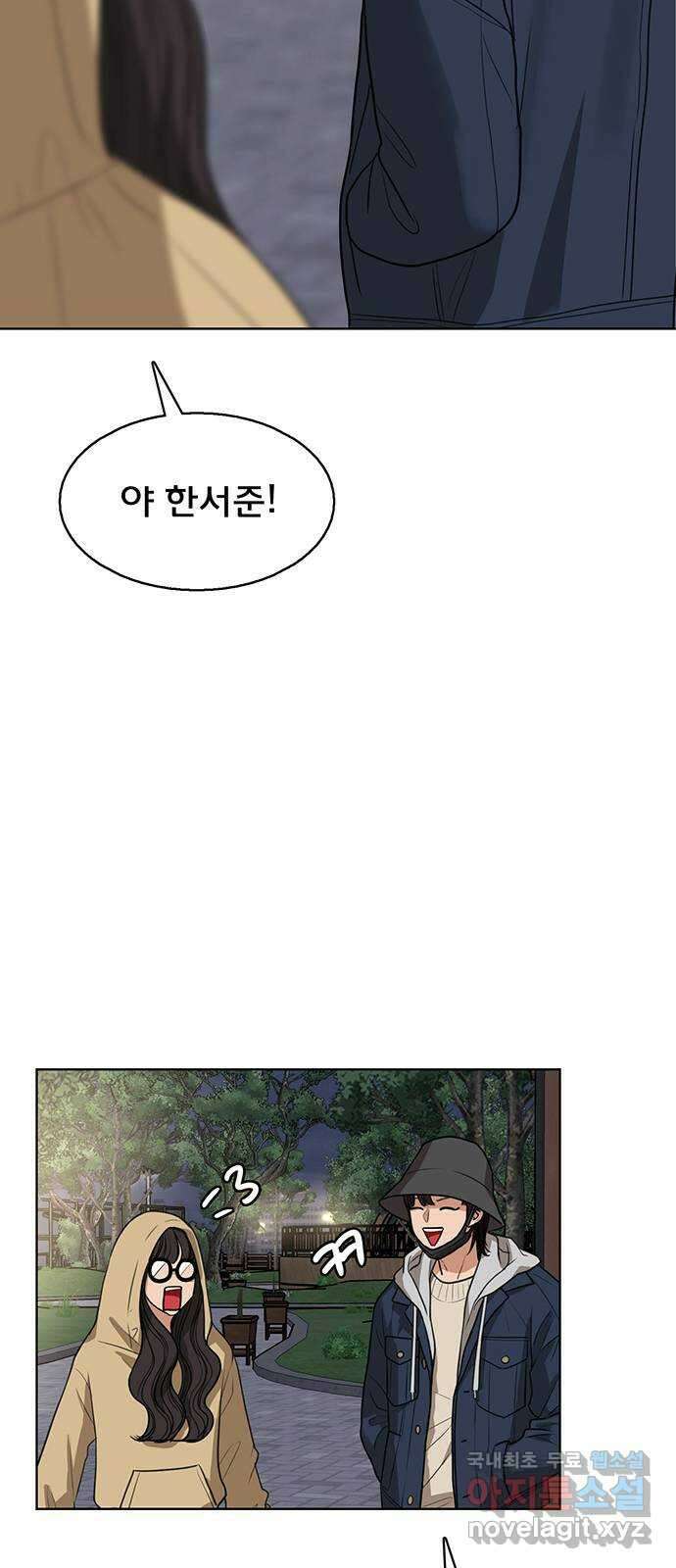 여신강림 외전-24화[희연ep] 71