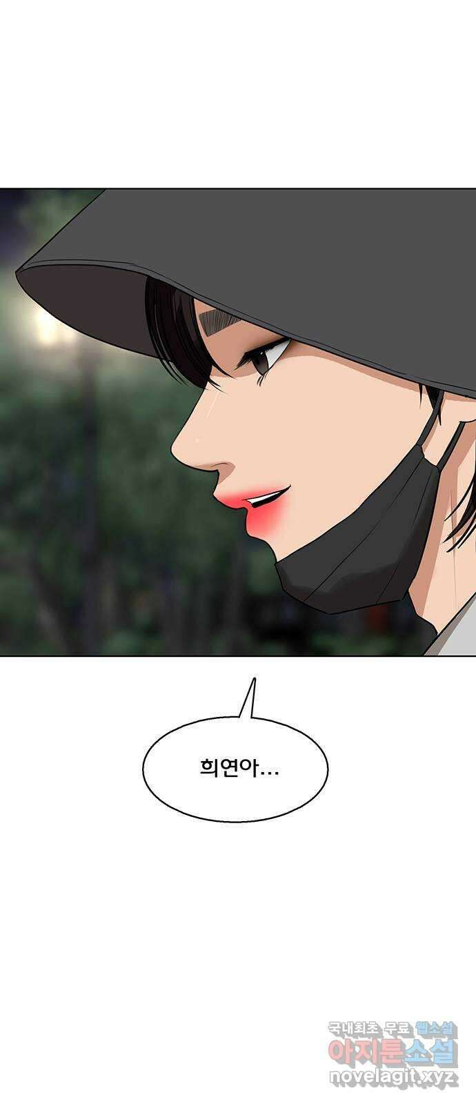 여신강림 외전-24화[희연ep] 73